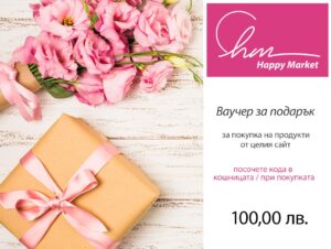 Подаръчен ваучер 100  |  Gift Card