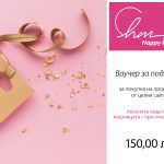 Подаръчен ваучер 100  |  Gift Card