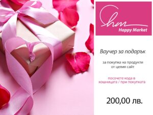 Подаръчен ваучер 200  |  Gift Card