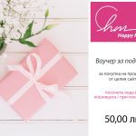 Подаръчен ваучер 100  |  Gift Card