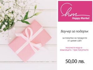 Подаръчен ваучер 50  |  Gift Card