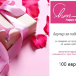 Подаръчен ваучер 75  |  Gift Cards