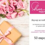 Подаръчен ваучер 25  |  Gift Card