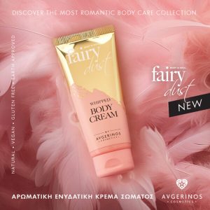 Крем за тяло Fairy Dust 4 Крем за тяло Fairy Dust - Image 4