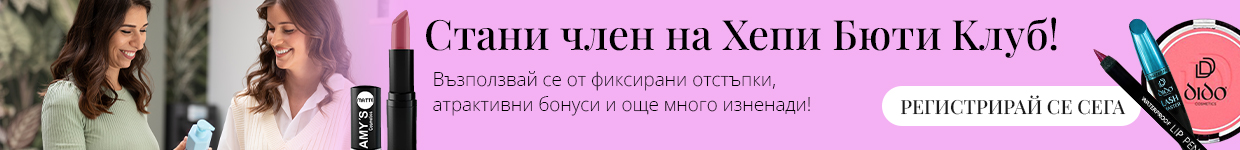 Начало