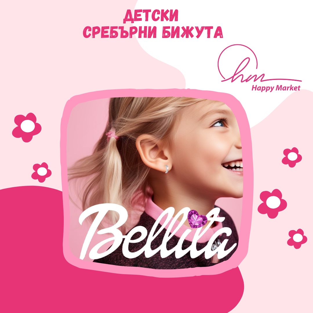 Детски сребърни бижута: Как да изберем подходящия подарък за дете
