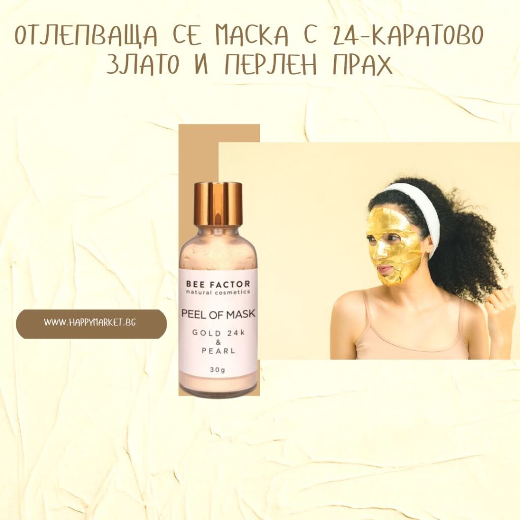 грижа за кожата-маска за лице