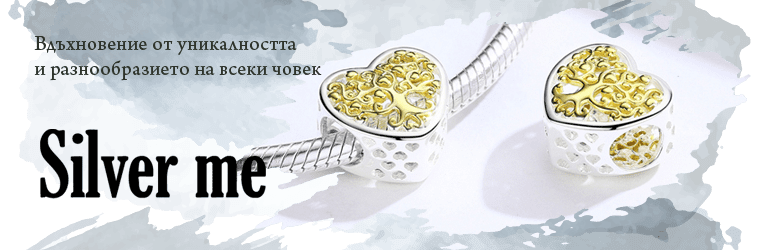 Начало