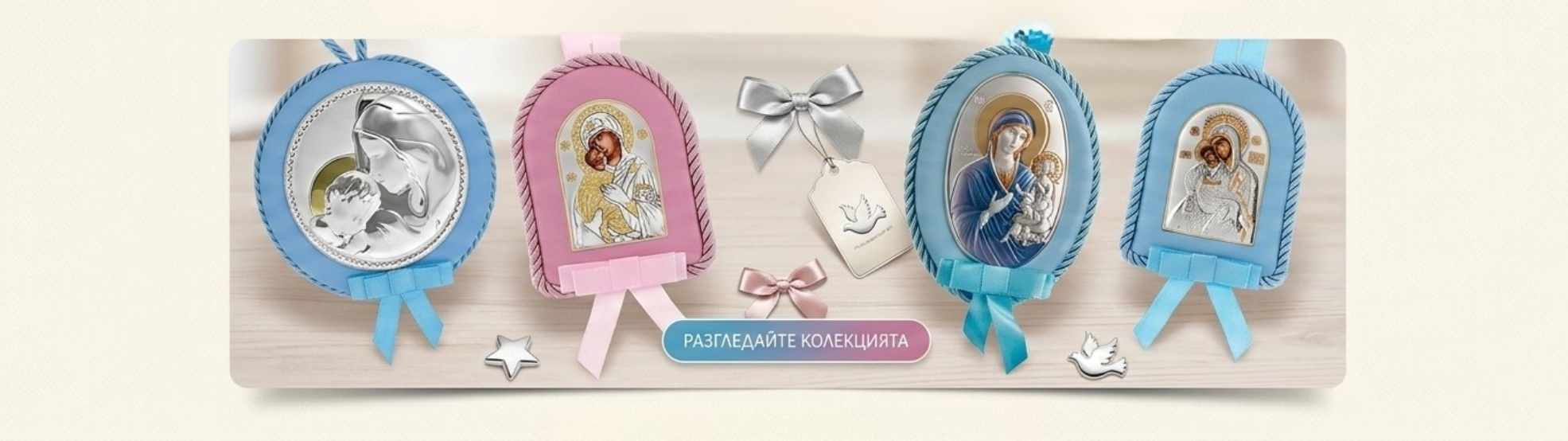 Детски икони