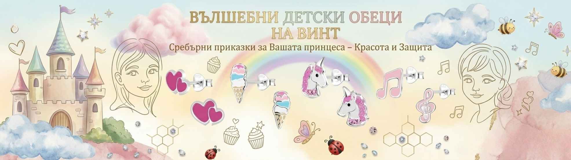 С винт