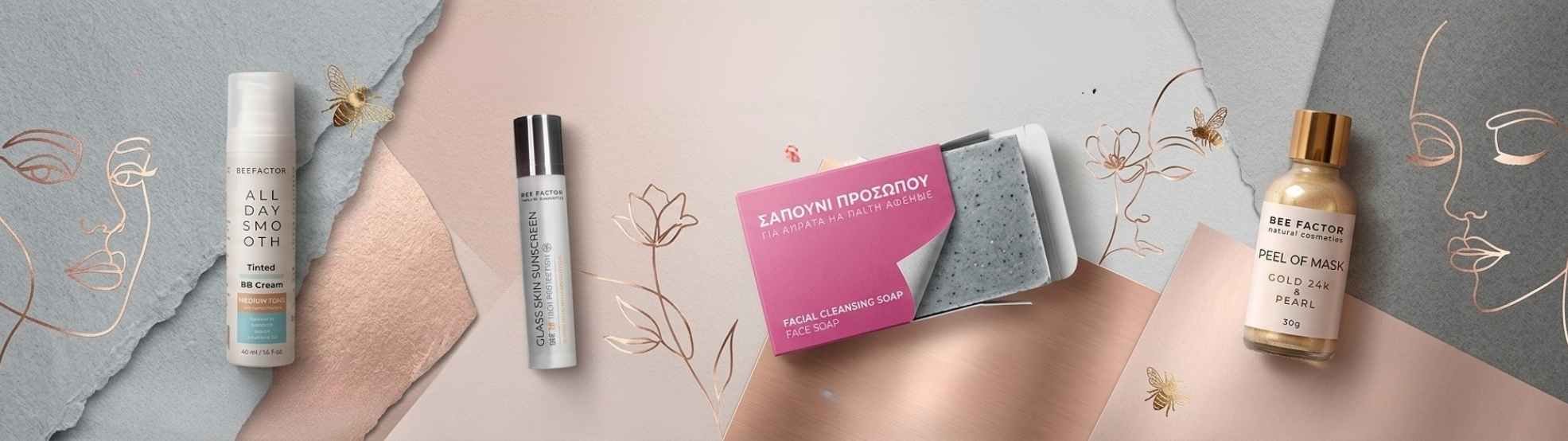 Грижа за лицето