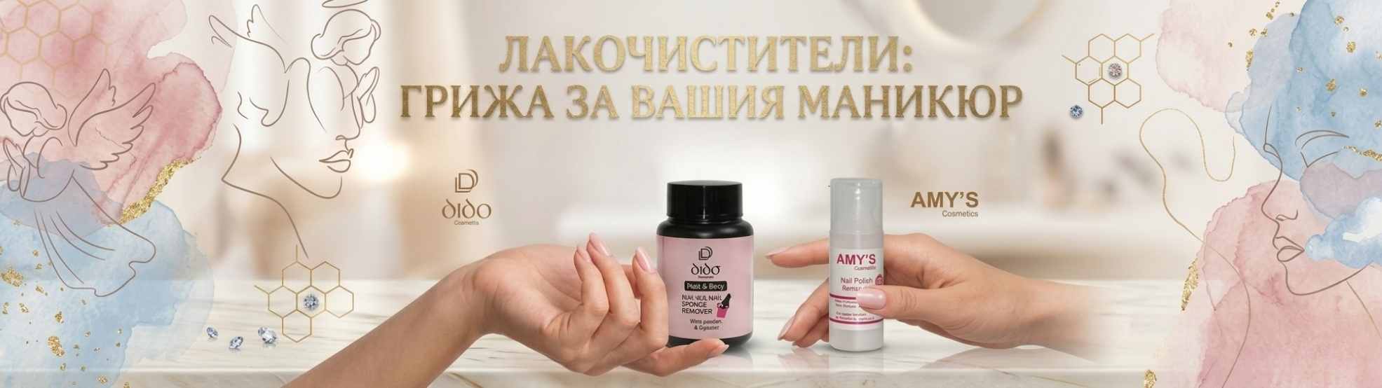 Лакочистител