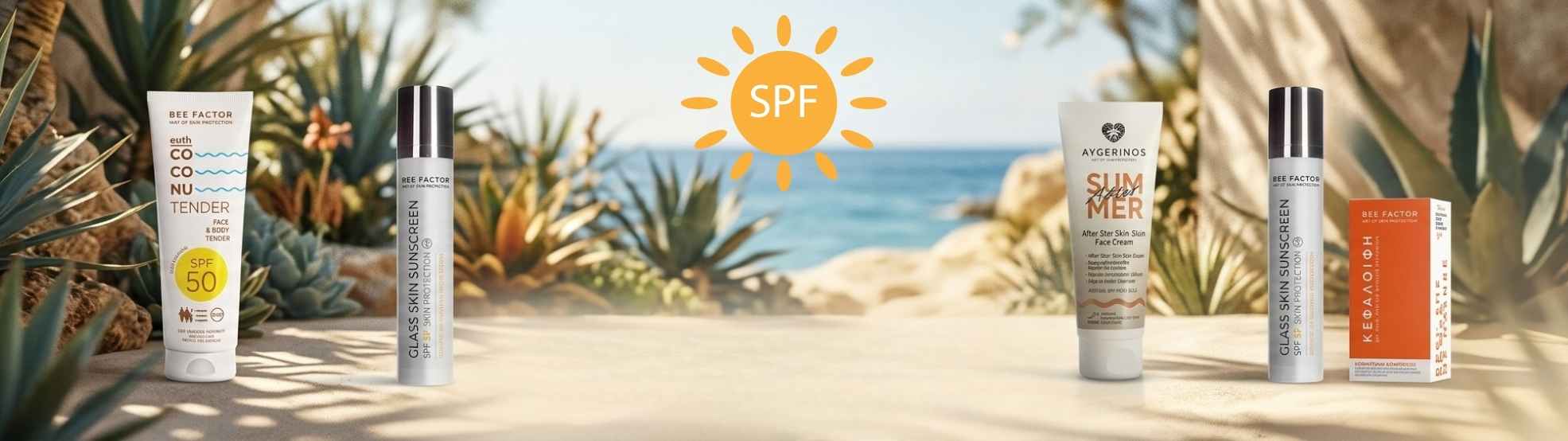 Слънцезащитни продукти