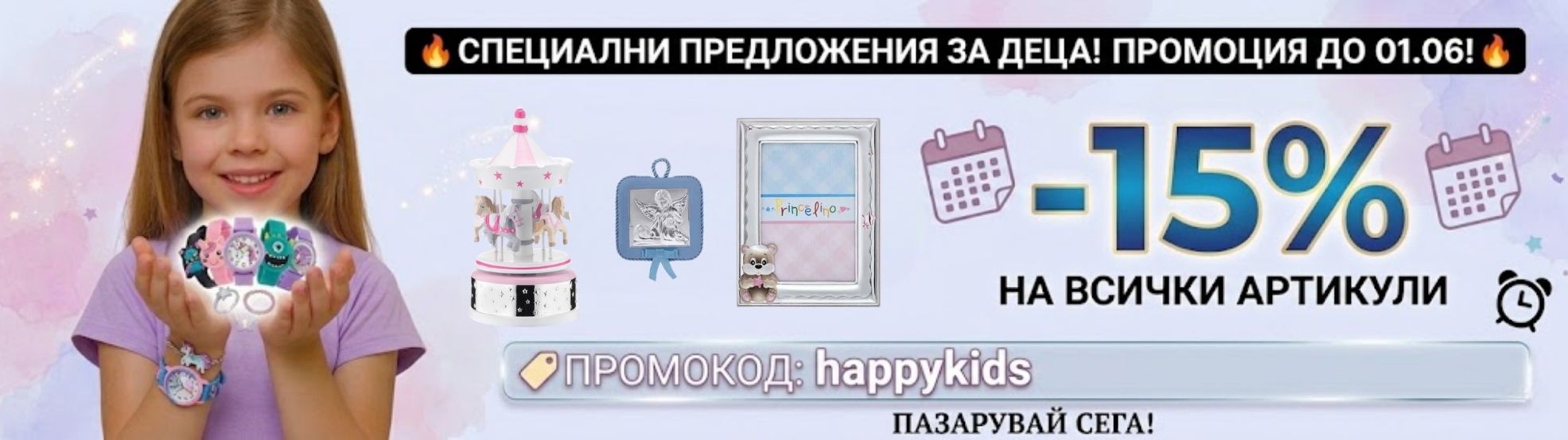 1 юни