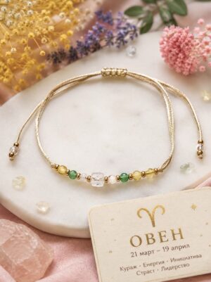 Зодиакална гривна Овен | HappyMarket.bg Зодиакална гривна Овен | Бижута