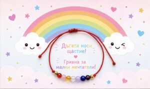 Детска гривна с червен конец Дъга | HappyMarket.bg Детска гривна с червен конец Дъга | Деца