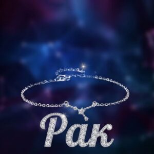 Гривна със съзвездие Рак | HappyMarket.bg Гривна със съзвездие Рак | Зодиакални бижута