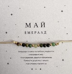 Гривна Роден през май с фасетиран емералд върху дизайнерска картичка за подарък